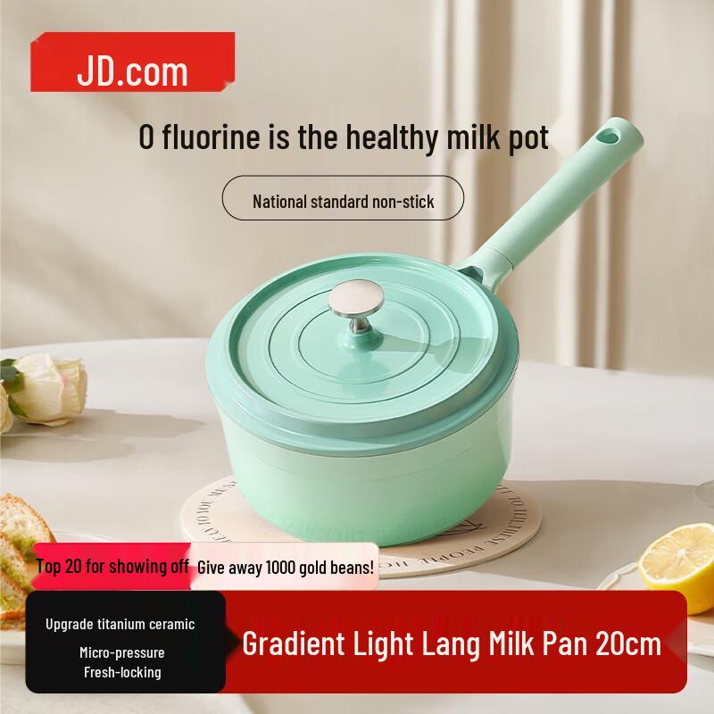 JD Jingzao 20cm Non-stick Ceramic Milk Pot
