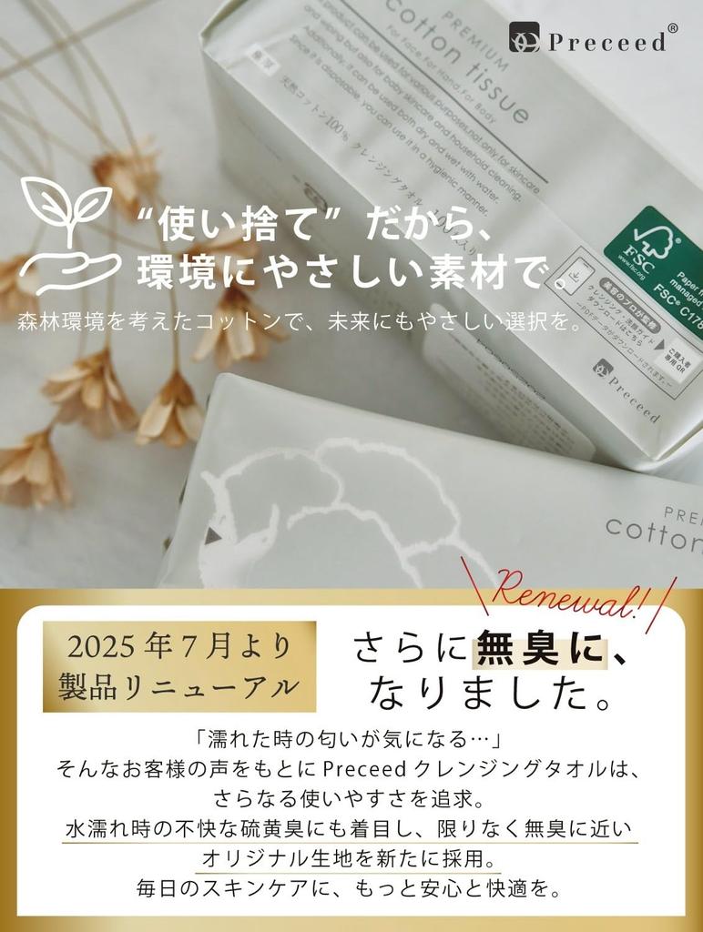 Cotton Cleansing Towels 100 Sheets x 3 by Global Beauty Disposable Facial Face Odorless When Prevents Skin For Sensitive Skin 100% (Extra Thick,