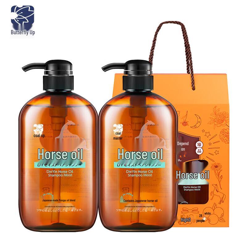 BUTTERFLY PRINT Hydrating Horse Oil Shampoo Gift Set
