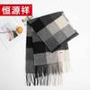 Hengyuanxiang Men's Fashion Wool Scarf