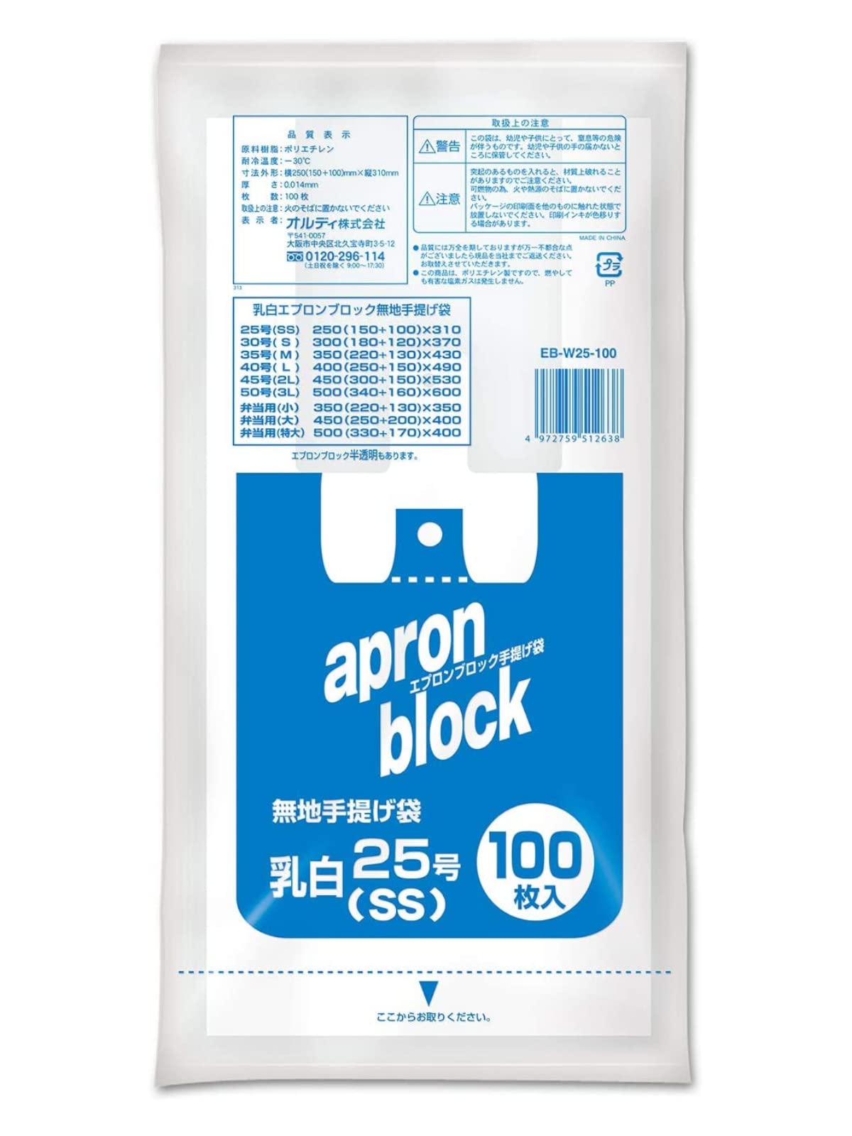 

Ordy Plastic Shopping Bags with Milky 25cm Wide x 31cm Apron Pack of 100 Handles, White, Semi-Transparent, Long, 0.014mm Thick, Block, EB-W25-100,