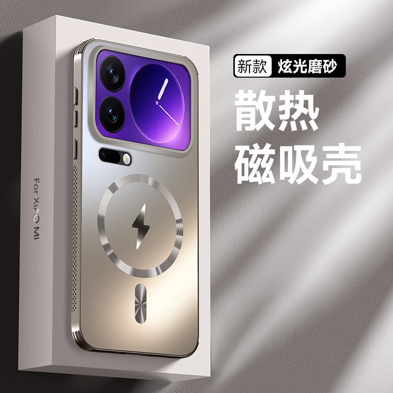 Applicable to Xiaomi 11 ProMax mobile phone case, the new Xiaomi11 matte magnetic suction heat dissipation airbag anti-drop  cover