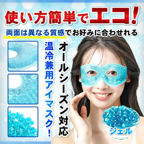 Archnote Cooling Eye Mask, Cooling Eye Mask, Hot/Cold Eye Mask (Set of 2, Blue)