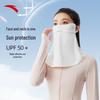 ANTA UPF50+ Sun Protection Cooling Face Mask