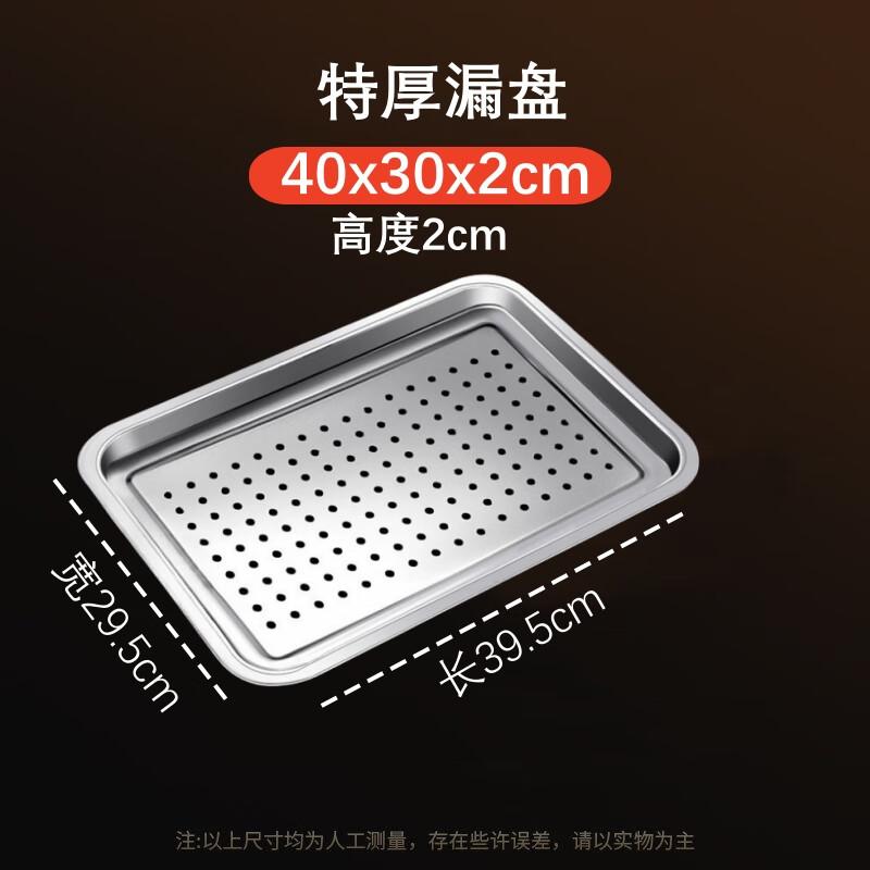 Jingyuheng Stainless Steel Perforated Square Trays