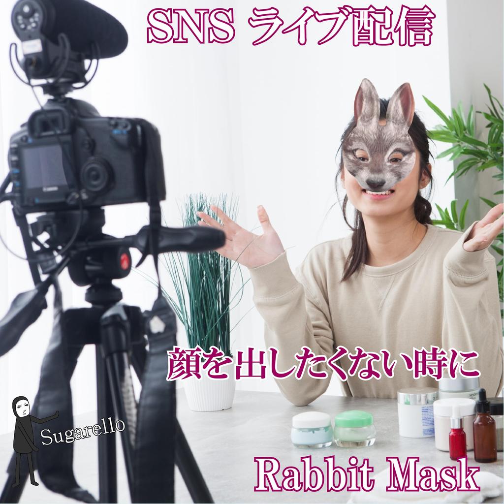 Sugarello Rabbit Masks, Animal Masks, Cosplay, Halloween, Party Headgear, Set of 2 (Gray)