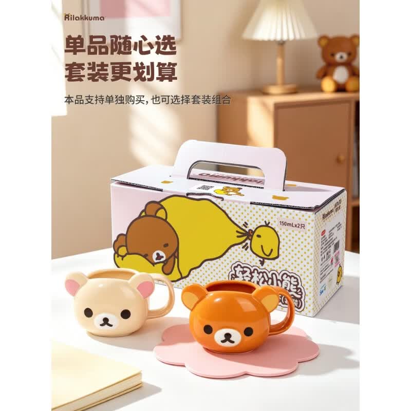 AKIRO Rilakkuma Ceramic Mini Cup Set