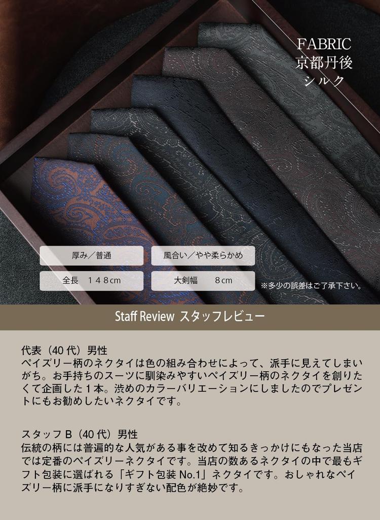 [Y&TAILOR] Stilvolle Seidenkrawatte der Marke mit kleinem Webmuster (Paisleybrauner Hintergrund x Marineblaues Muster)