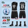 Unisex Basketball Jersey & Shorts Set 811