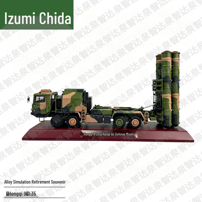 Chinese Anti-Aircraft Missile Vehicle Model
