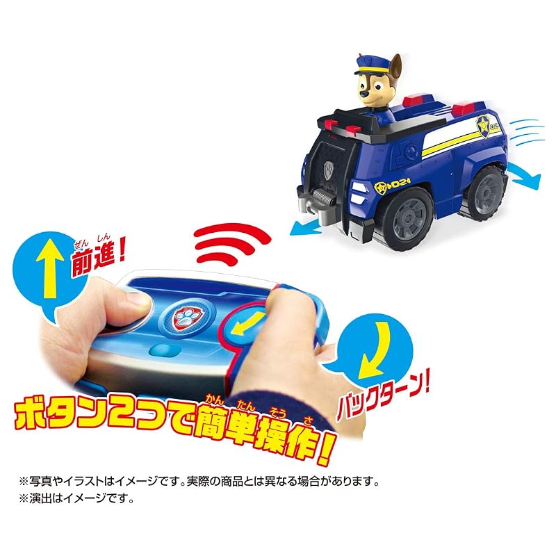 TAKARA TOMY Paw Patrol Paw Patrol RC Vehicle Chase Police Car