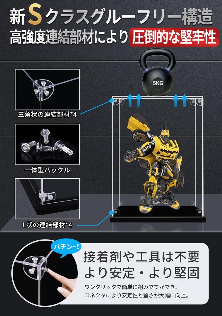 MENGLIN Figure Acrylic Connection More Sturdy Collection Easy Gloves and Cleaning Cloth 20cm X 20cm X 30cm Case, Case, High-Strength Structure, Case,