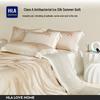 HLA Ice Silk Cooling Antibacterial Summer Quilt