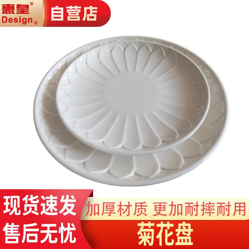 Huihuang Melamine Dinner Plate