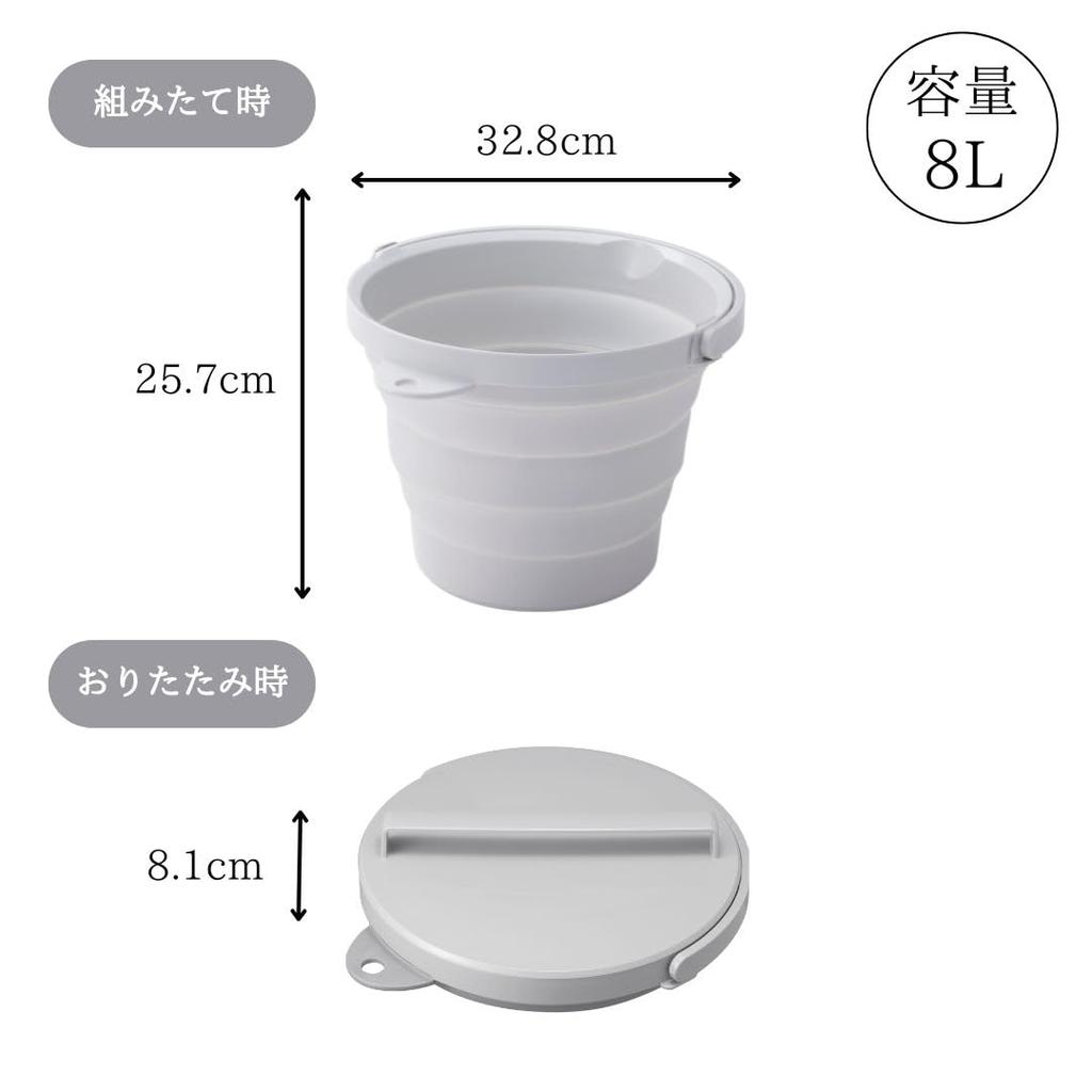 Iseto Foldable Bucket 8L with Width X Depth X Height Made In Lid Foldable Large Bucket, Lid, Gray, 8L, 32.8 30.0 8.1~25.7cm, Japan, Foldable,