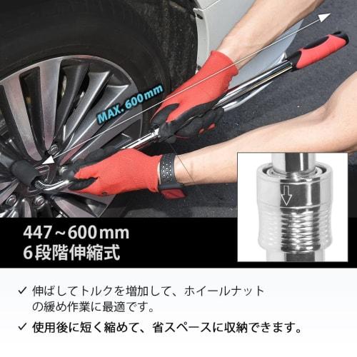 Ryosho FIRSTINFO TOOLS Telescopic Strong Wrench 12.7mm, Extension Range 447-660mm, Offset Handle, Wheel Master Wrench for Tire and Wheel Maintenance