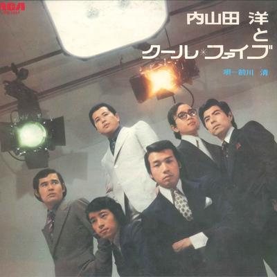 LP Schallplatte HIROSHI UCHIYAMADA, KIYOSHI MAEKAWA - Uchiyamada Hiroshi And Cool Five Vo JRS7097 RCA 1970 Japan Obi Japanischer Enka
