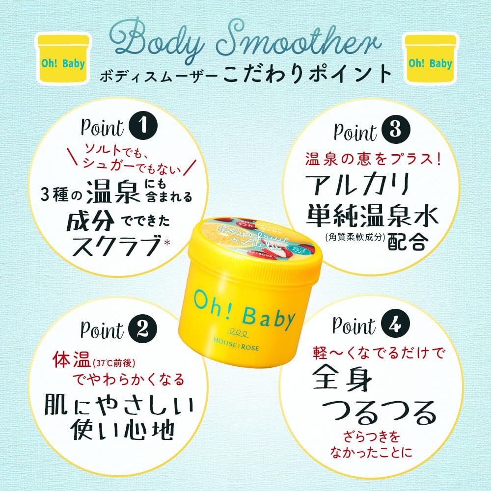 House of Rose Body Smoother LG Lychee Body Scrub Hot Spring Water 350g (Grapefruit & Scent) Oh!Baby Ingredients, Exfoliating,