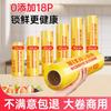 Jie Ri Bang Food-Grade PVC Cling Film Large Roll