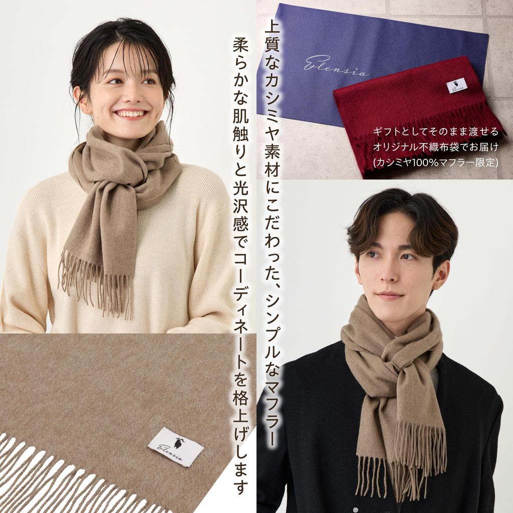 Elensia Cashmere Scarf with Gift Solid Available in 9 Colors for Men and Women 100% Bag, Washable, Brown,