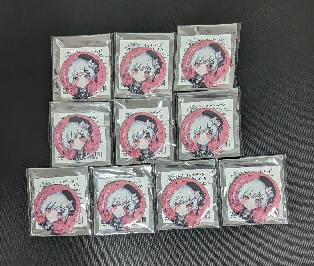 

[USED] Sakuraba Emma Magical Girl Witch Trial Manosaba Animate Can Badge 10pcs
