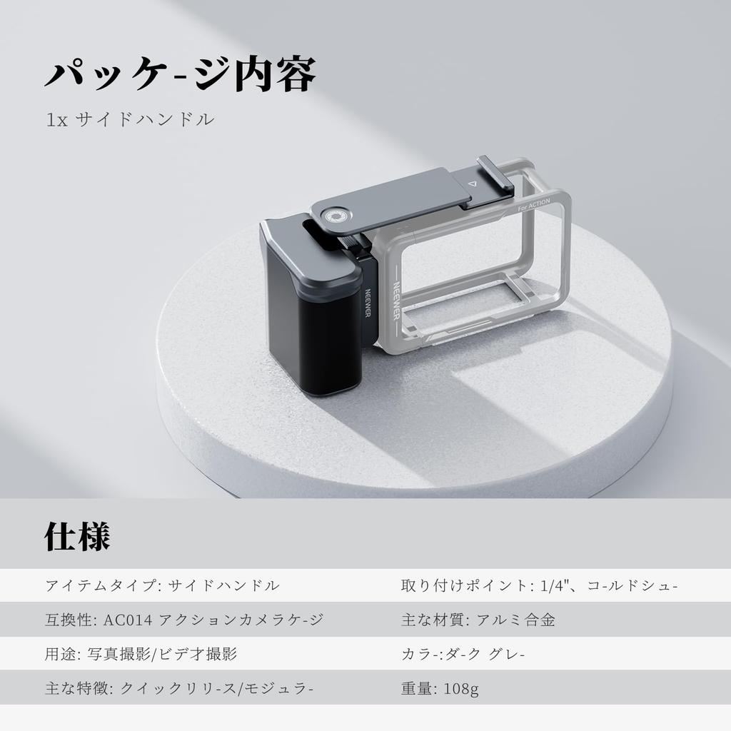 NEEWER Side Handle AC014 Cage Compatible Modular Quick-Release Magnetic Action Camera Mount Adapter for Osmo Action 5 Pro/4/3 with Grip/Cold Shoe Shut