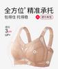 Big chest, small full cup, thin design, anti sagging, all inclusive, hidden, skin adjustable bra