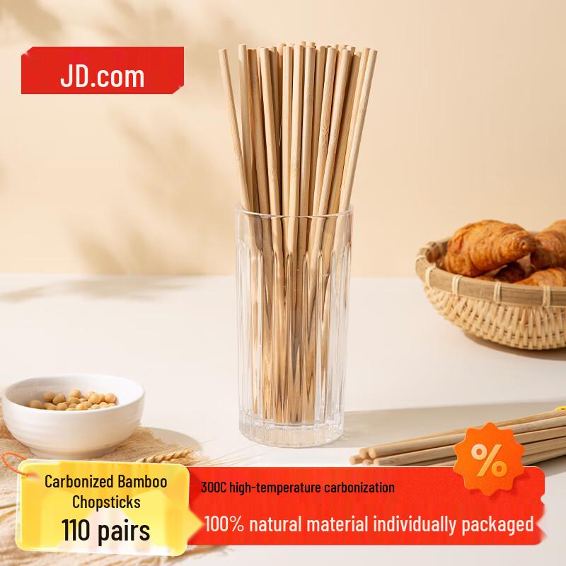 Jingdong Zao Individually Wrapped Carbonized Bamboo Disposable Chopsticks