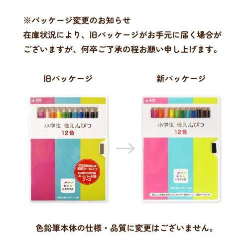 Sakura Crepas Colored Pencils 12 Colors Elementary School Stationery GPY12