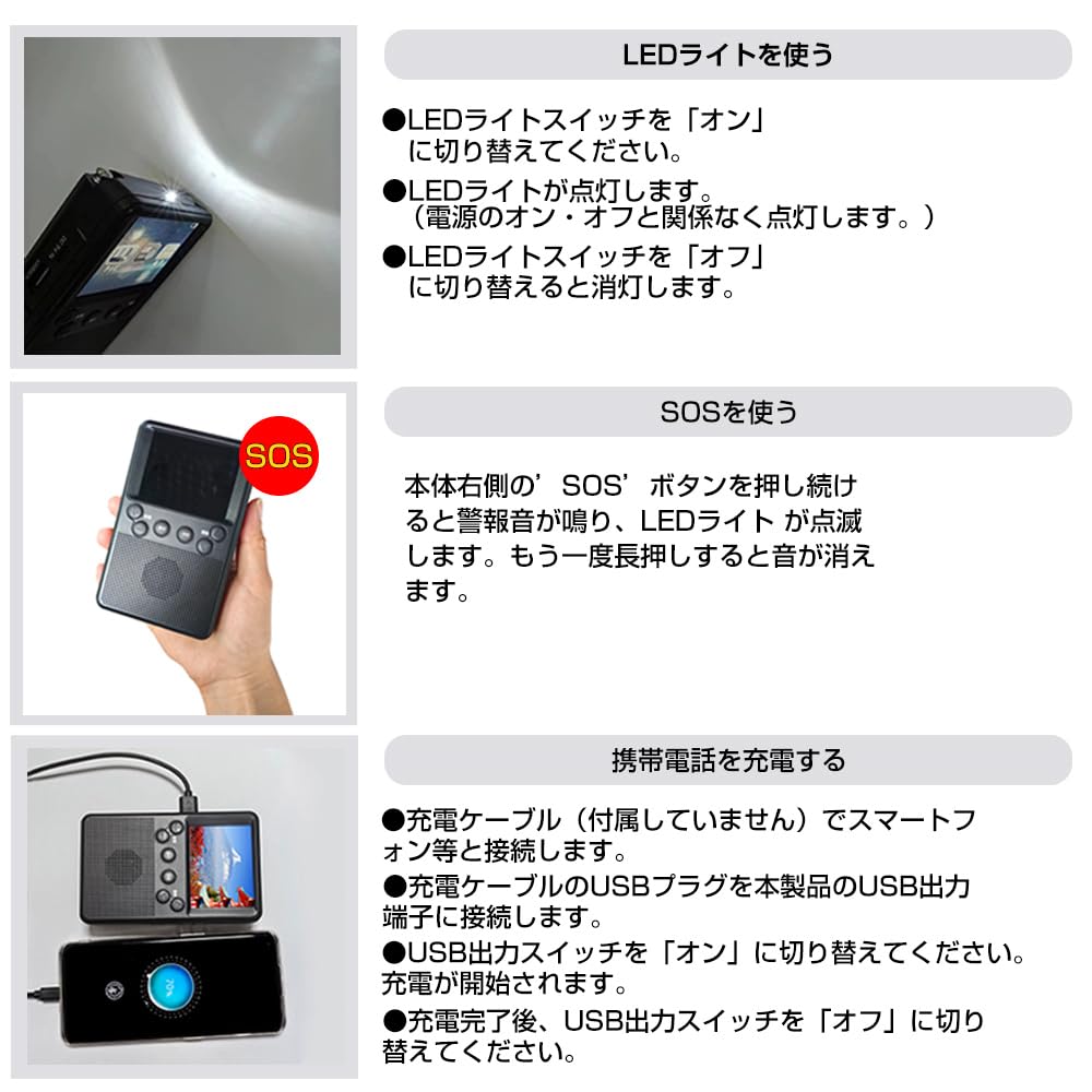 This portable TV radio features AM and FM an LED and an SOS function for emergency It also features a 1200mAh USB and a charging allowing you to
