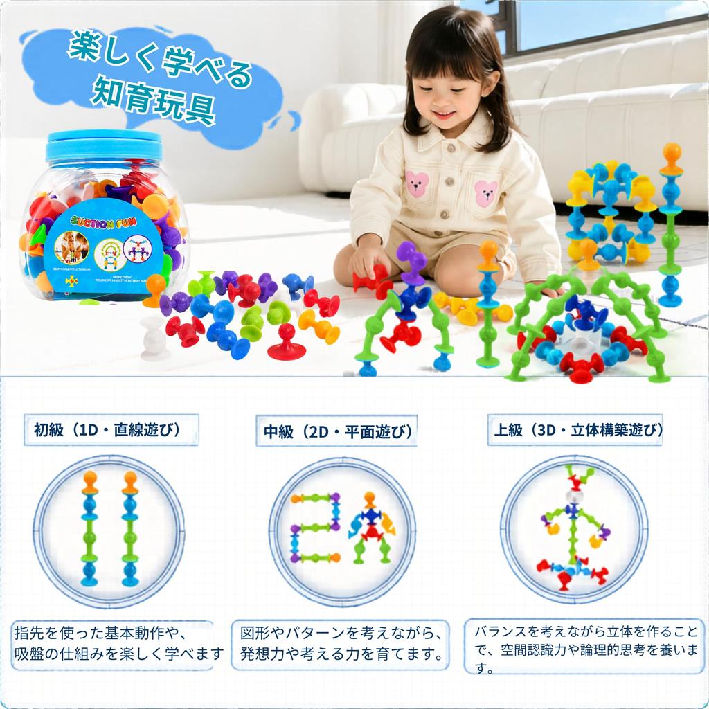 NASSIA Bath Toy Suction Cup Blocks Squeeze Toy Silicone Puzzle Assembly Stress Relief Adhesive Blocks Bathroom Car Portable Gift for Boys and Girls