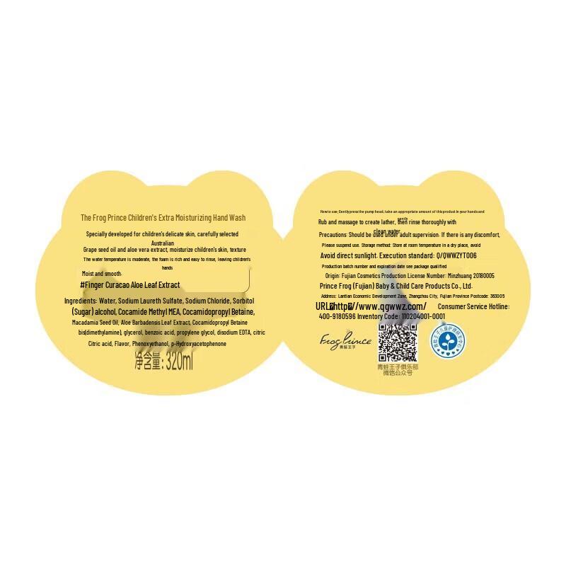 Frog Prince Moisturizing Hand Soap