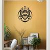 Islamic Calligraphy Metal Wall Art Black Arabic Lettering Durable Iron Decoration for Home Office Mosque Ramadan Eid Gift