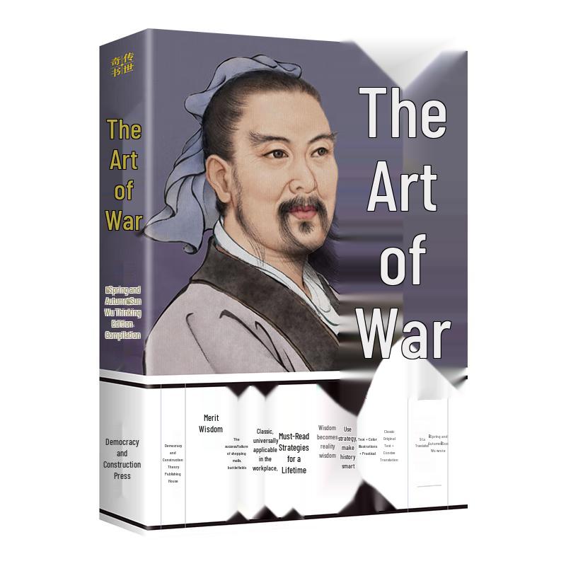 Sun Tzu s Art of War: Workplace Edition