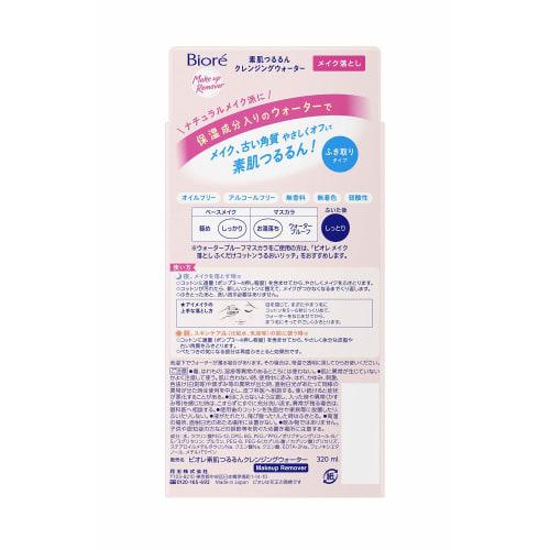 Biore Bare Skin Smooth Cleansing Water 320ml