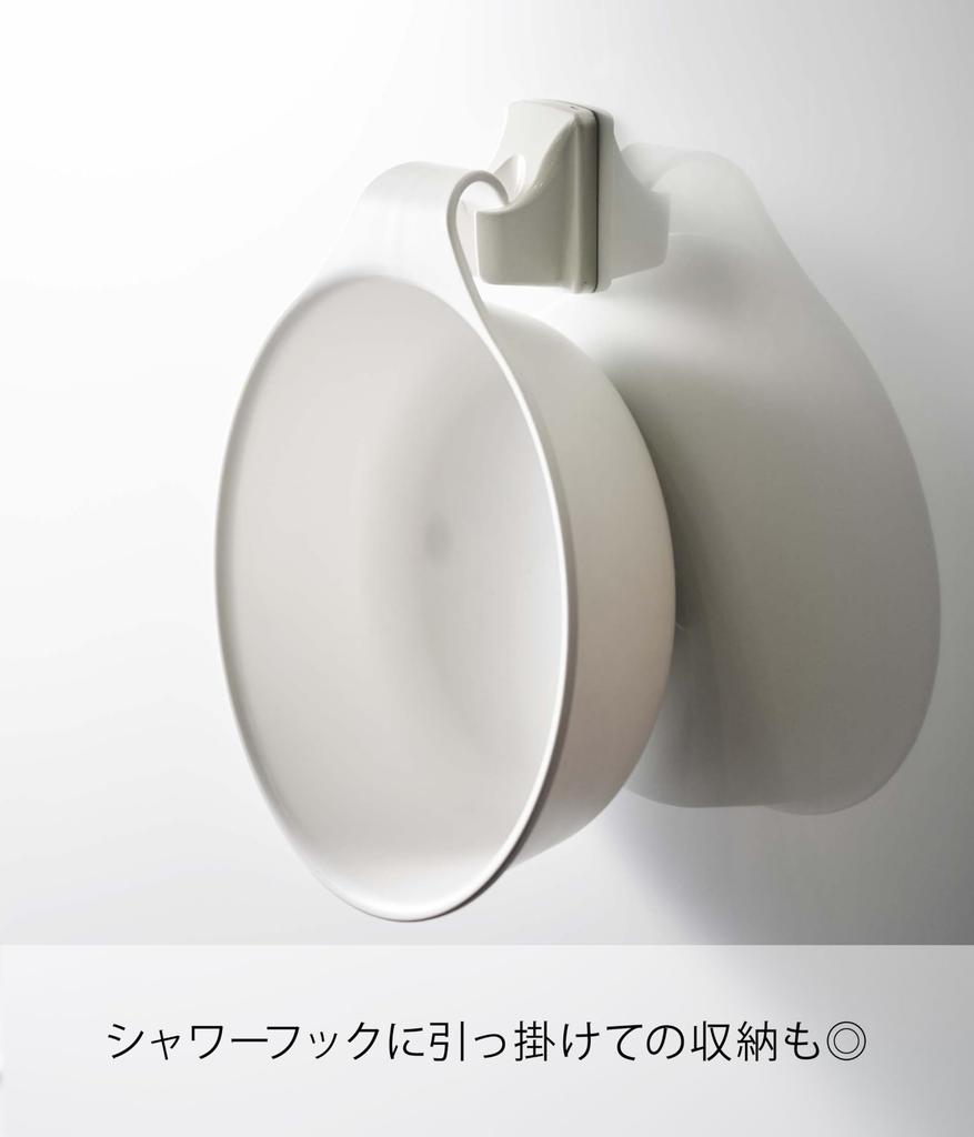 Yamazaki Magnet and Hook Bath Caddy W27.5×D24×H8cm White Mist