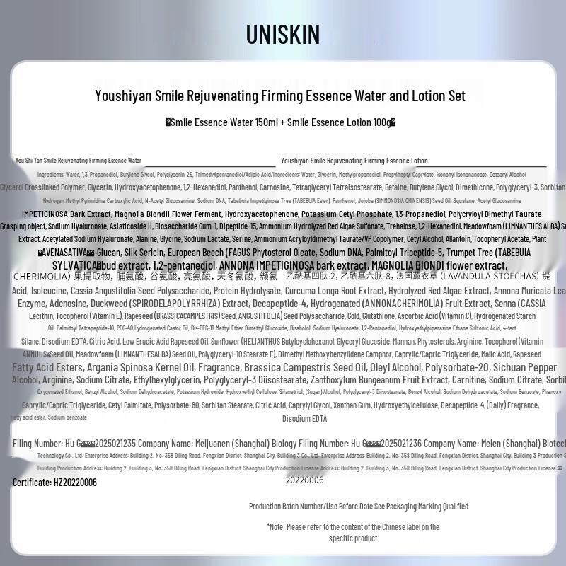 UNISKIN Smile Hydrating Anti-Wrinkle Essence & Lotion Set