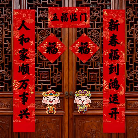2026 Year of The Horse Chinese New Year Decoration Kit Couplets God of Wealth Fu Theme Window Stickers & Red Envelopes Gift Box