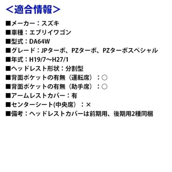 Suzuki Azur Seat Covers for Every Wagon DA64W 2007 To January with Split Heads (July 2015)