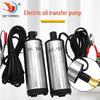 Pompă electrică submersibilă DC 12V/24V pentru transfer ulei și apă, 51mm Pompă extracție motorină