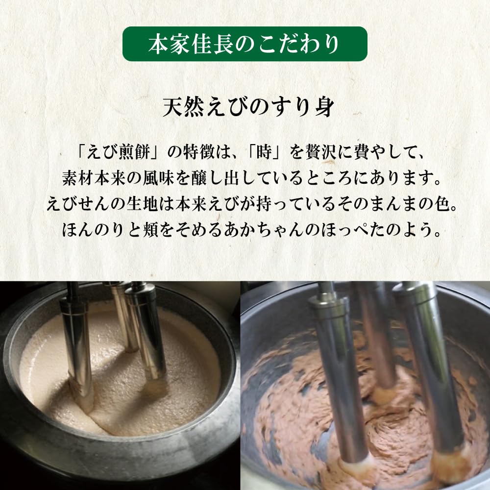 Honke Yoshinaga Kujo Negi Kyo Ebi Senbei Dokoro 12 pièces Souvenir de Kyoto Cadeau d'été Cadeau de milieu d'année