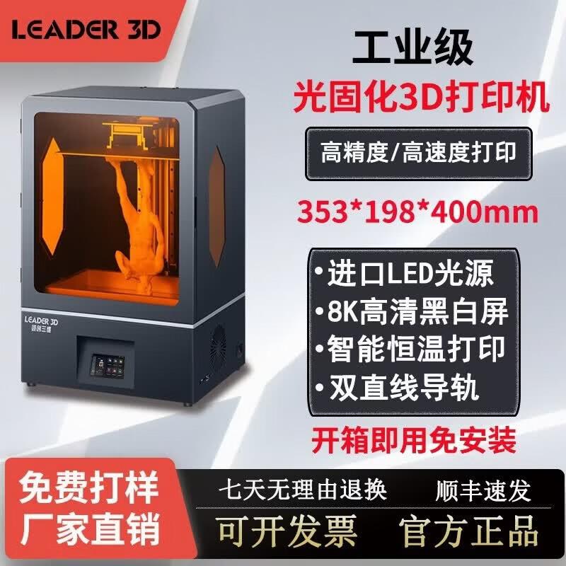 LEADER Industrial 3D Printer with Thermostatic Enclosure CN Plug (adapter Included)