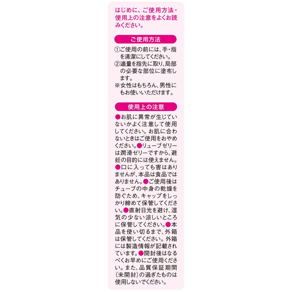 Gleitgel der Japan Family Planning Association, 110 g Gleitgel. Gleitgel. Serie Nr. 1 auf dem Gleitgelmarkt.. Gleitgel