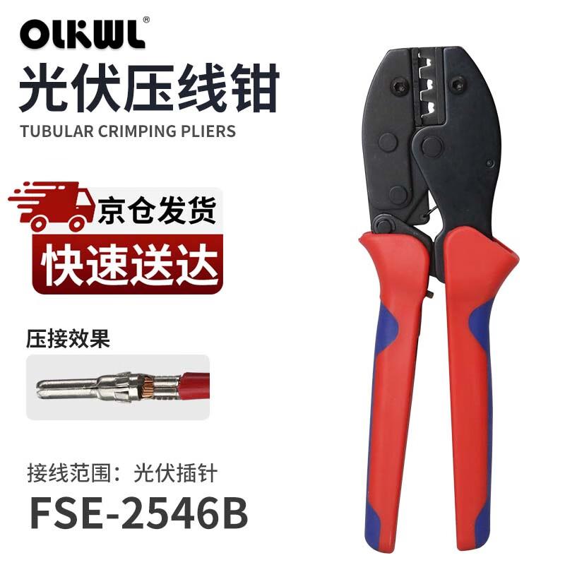 OLKWL MC4 Solar PV Terminal Crimping Tool Kit