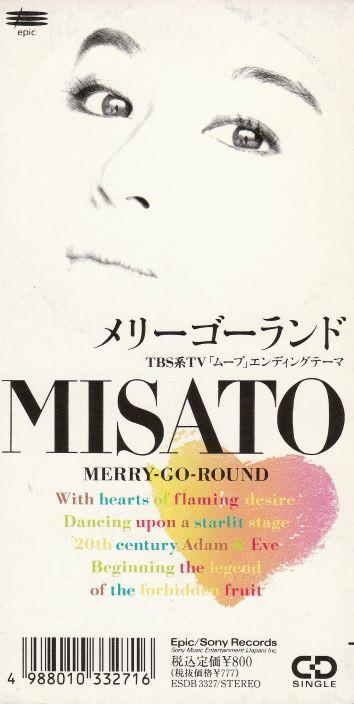 

CD - Merry-Go-Round (Merry-Go-Round) ESDB3327 Epic 1992 Japan Japanese Pop/Rock Used