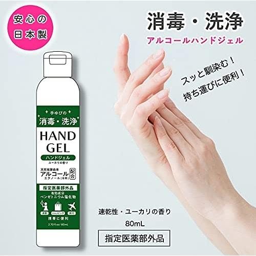 And Nine Hand Gel EL 80mL