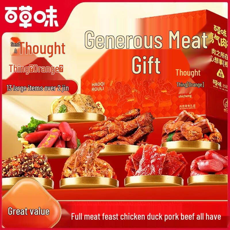 Baicaowei Assorted Meat Snack Gift Box