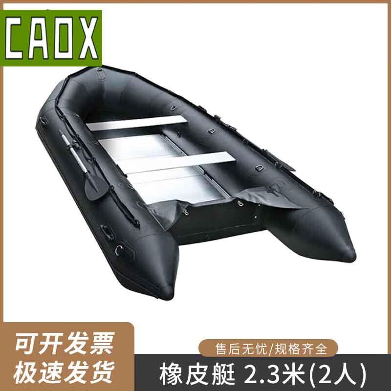 

CAOX Black King Kong Heavy-Duty Inflatable Boat with Aluminum Bottom