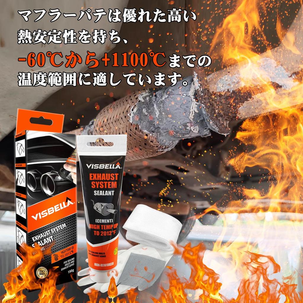 Visbella Muffler Putty, 5.3 oz (150 g), Metal Putty, Heat Resistant Temperature 232°F (1,100°C),