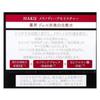 Shiseido HAKU Melano Deep Moisture Gel Whitening Lotion 100g